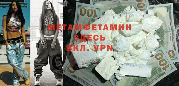 метамфетамин Волосово