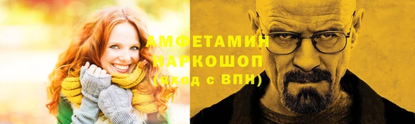 метамфетамин Волосово