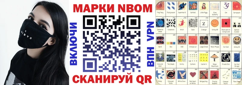 Марки 25I-NBOMe 1,8мг цены Чехов